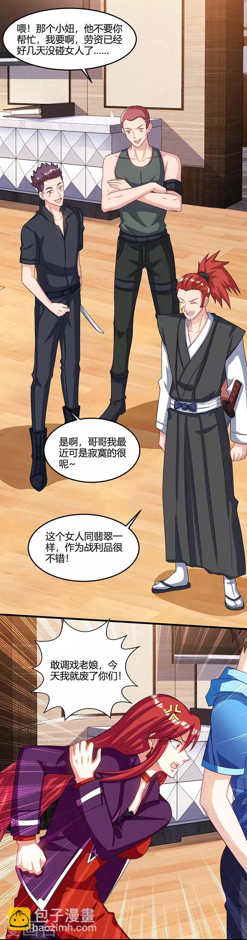 🍣天才狂医 第73话 突破 第20页