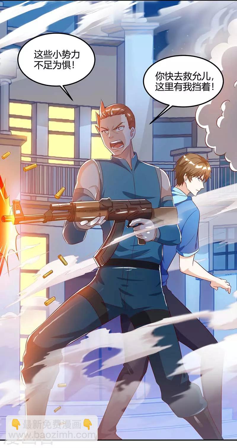 🍣天才狂医 第73话 突破 第4页