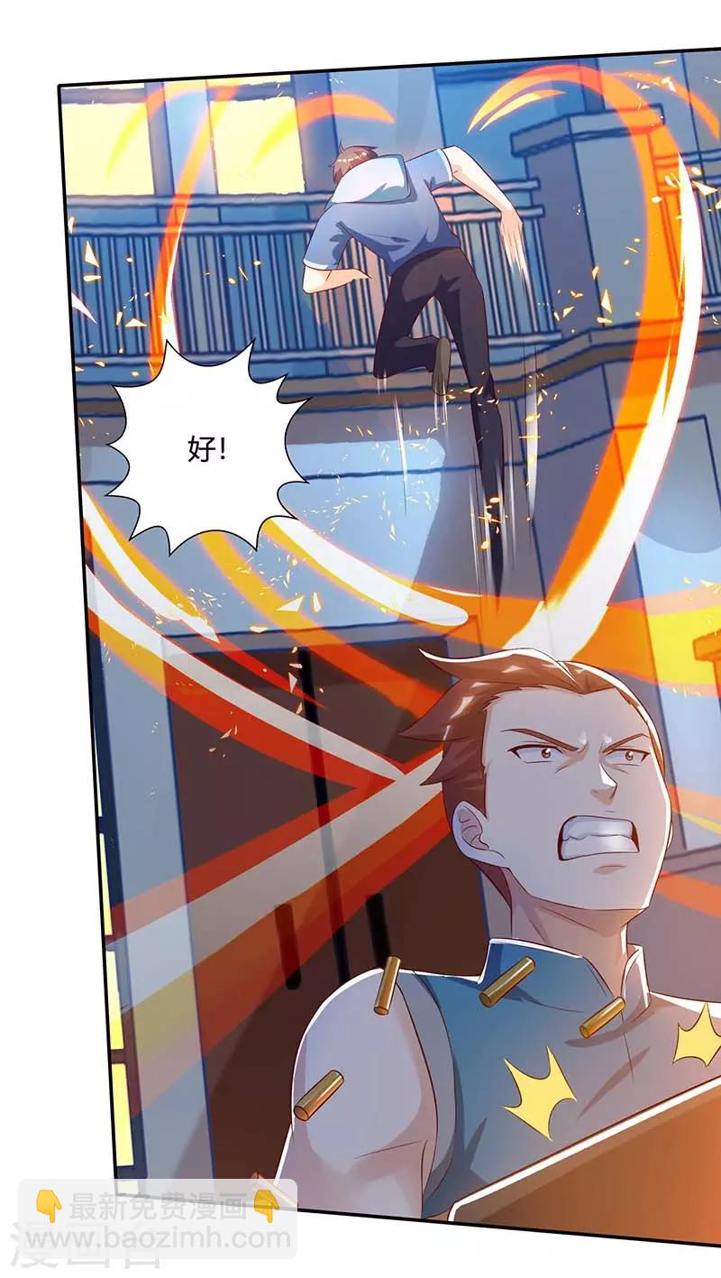 🍣天才狂医 第73话 突破 第5页