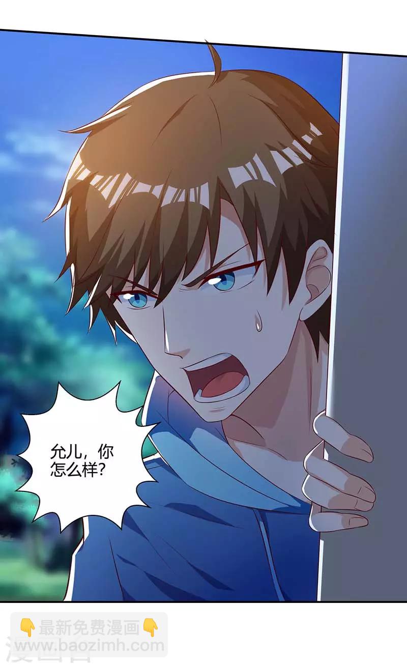 🍣天才狂医 第73话 突破 第6页