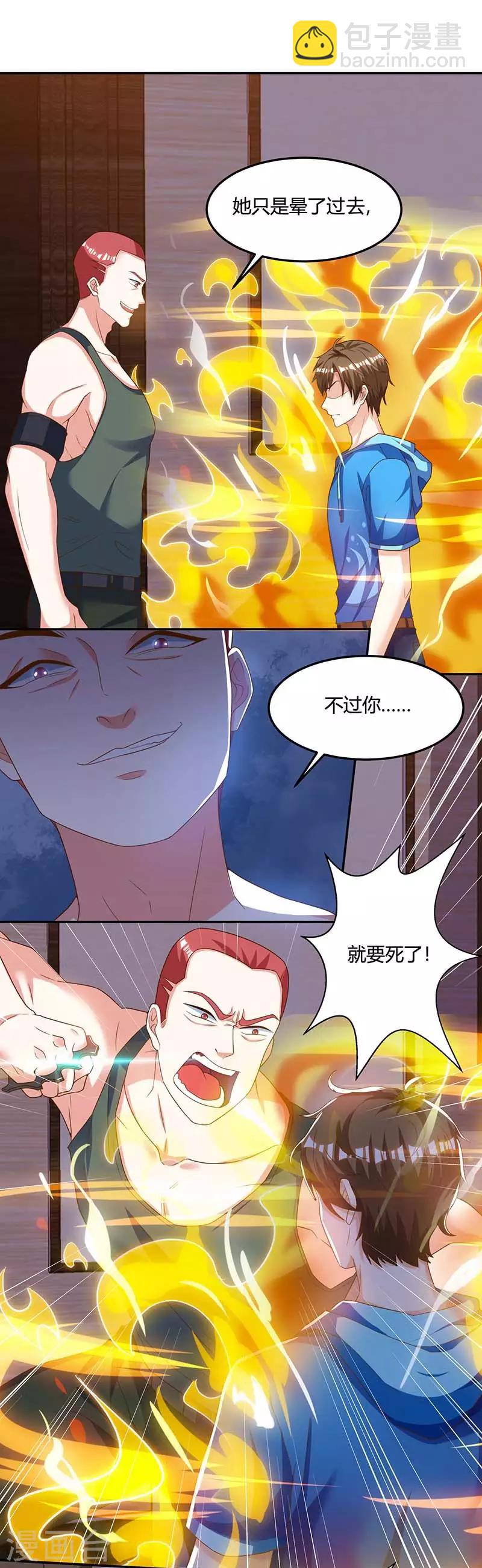 🍣天才狂医 第73话 突破 第9页