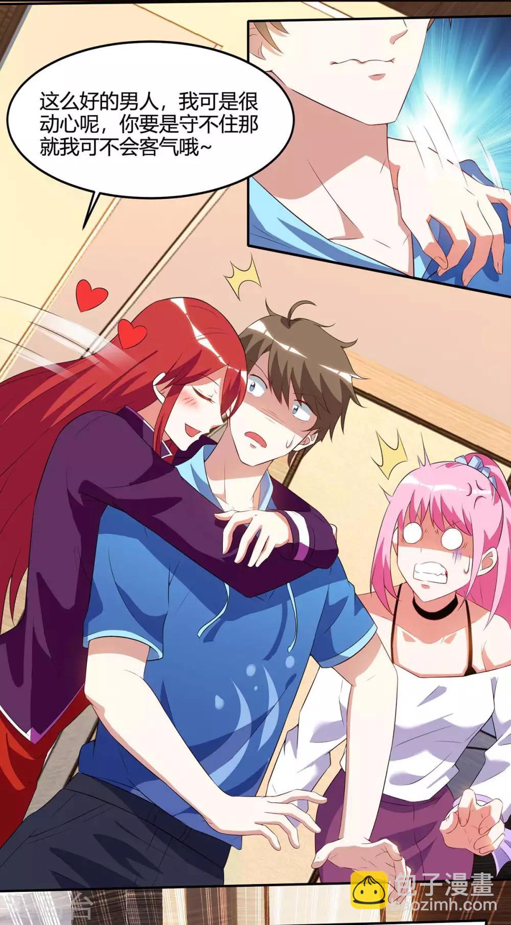 🍣天才狂医 第75话 来不及了 第10页