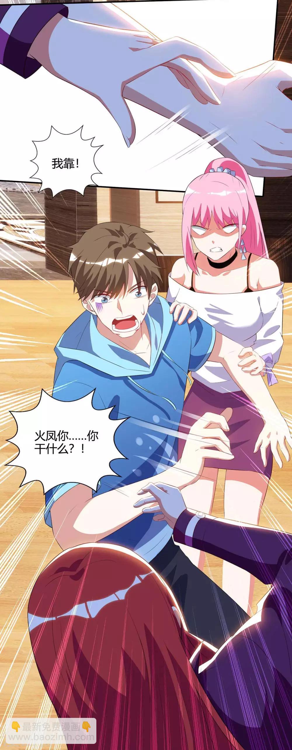 🍣天才狂医 第75话 来不及了 第11页