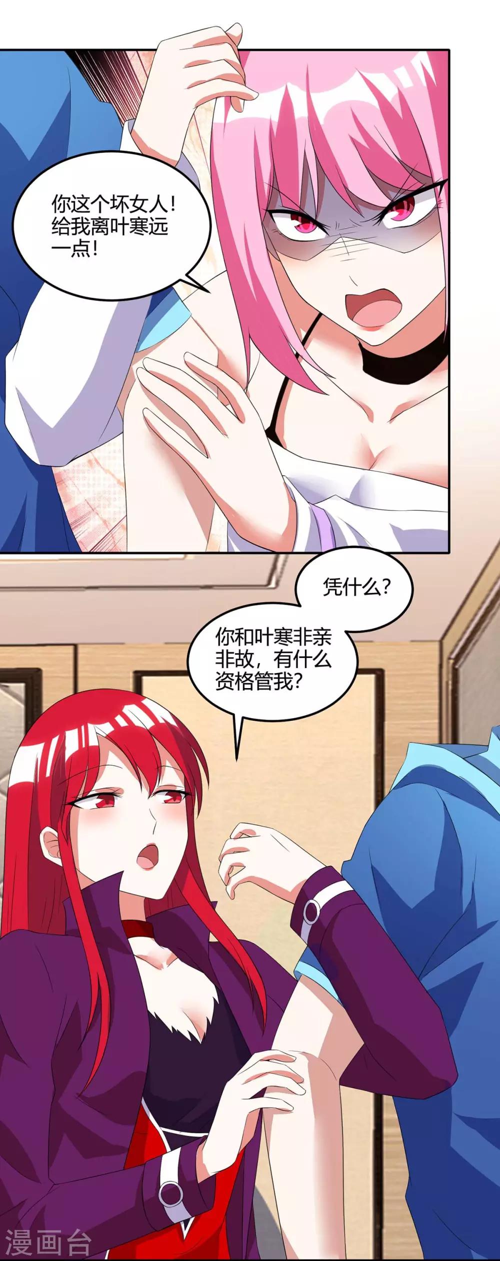 🍣天才狂医 第75话 来不及了 第12页