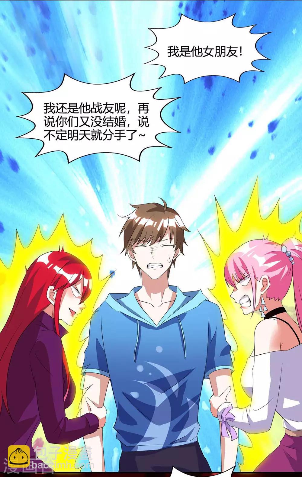 🍣天才狂医 第75话 来不及了 第13页