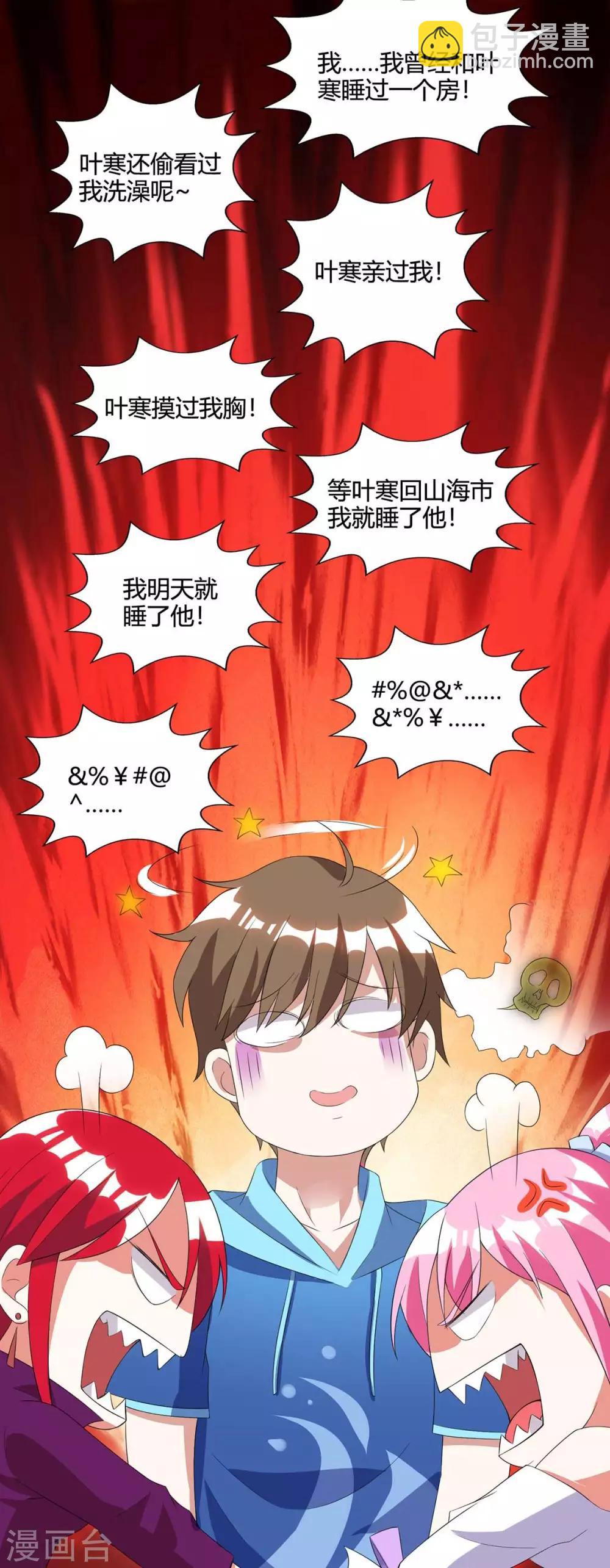 🍣天才狂医 第75话 来不及了 第14页