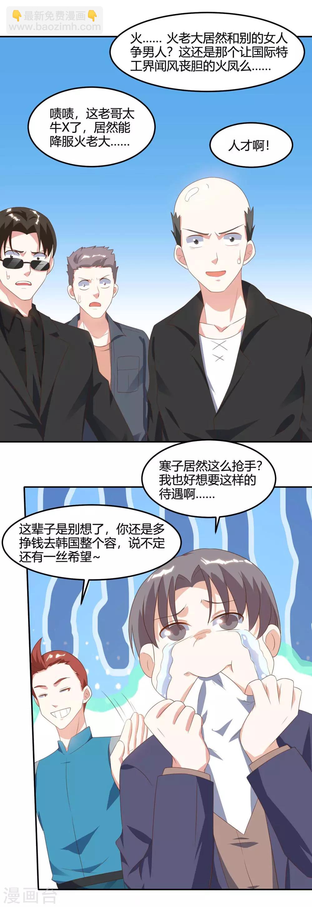 🍣天才狂医 第75话 来不及了 第15页