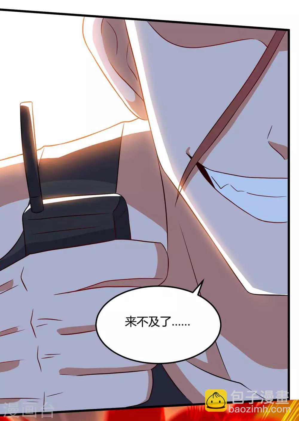 🍣天才狂医 第75话 来不及了 第22页