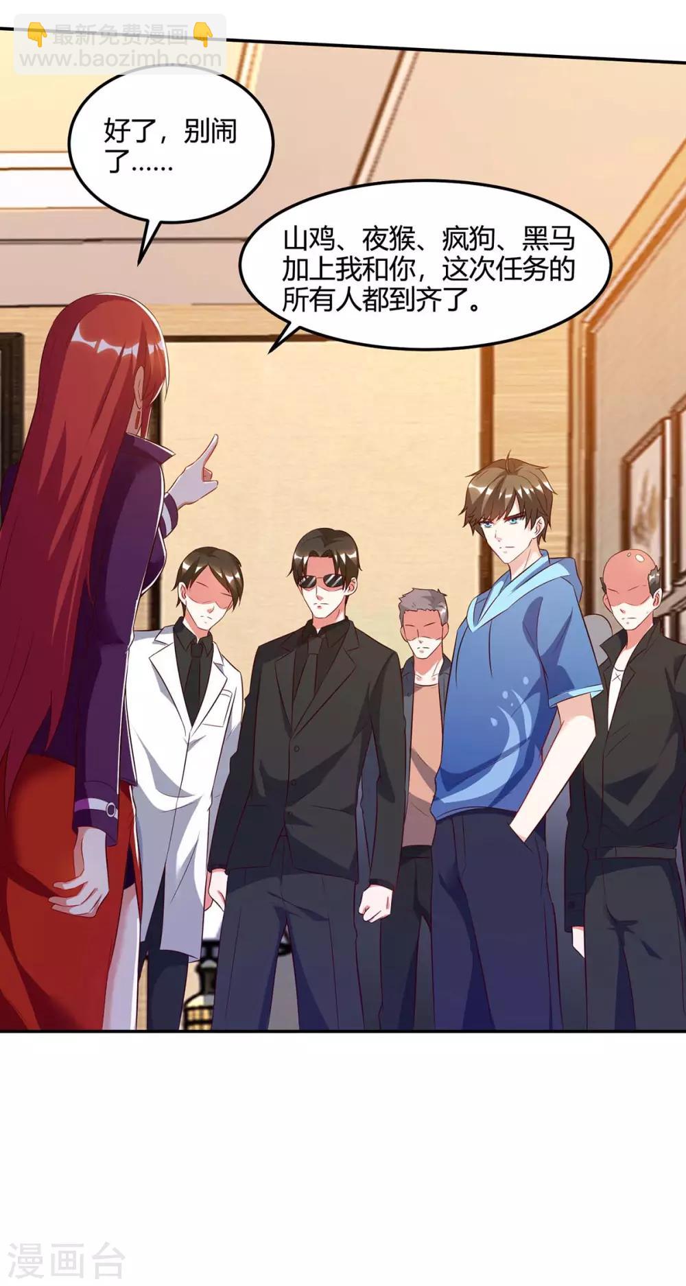 🍣天才狂医 第75话 来不及了 第4页