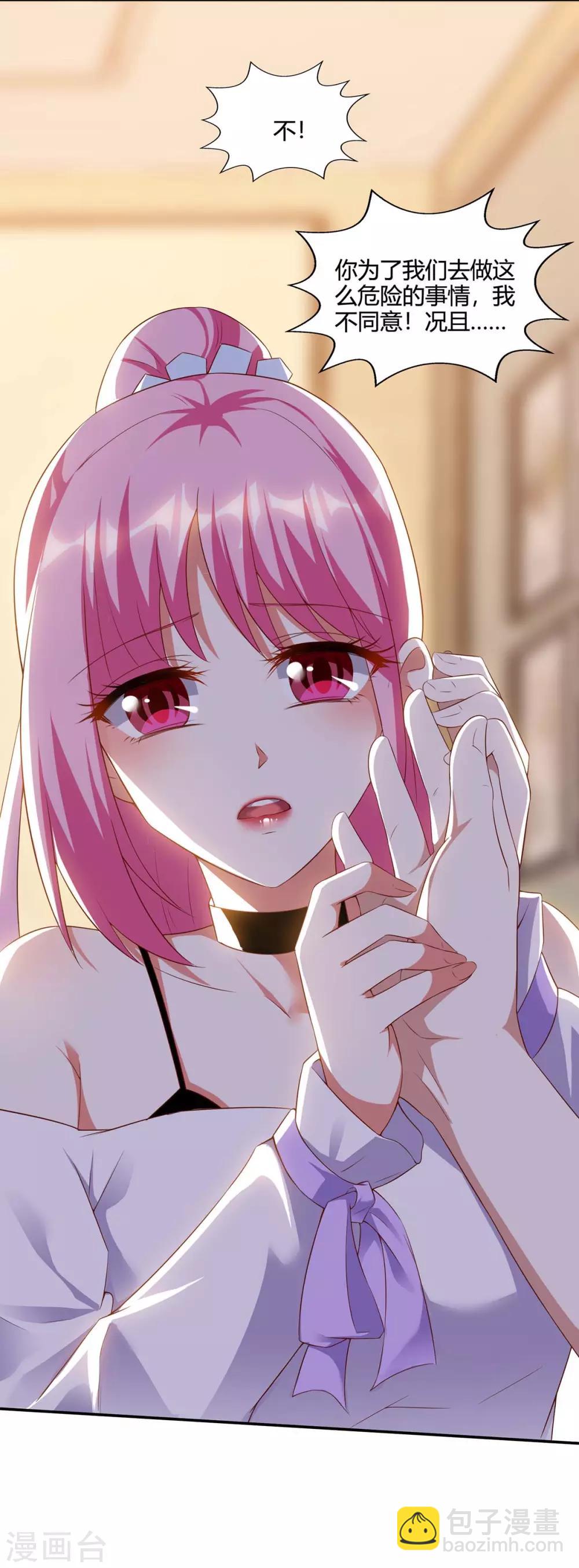 🍣天才狂医 第75话 来不及了 第7页