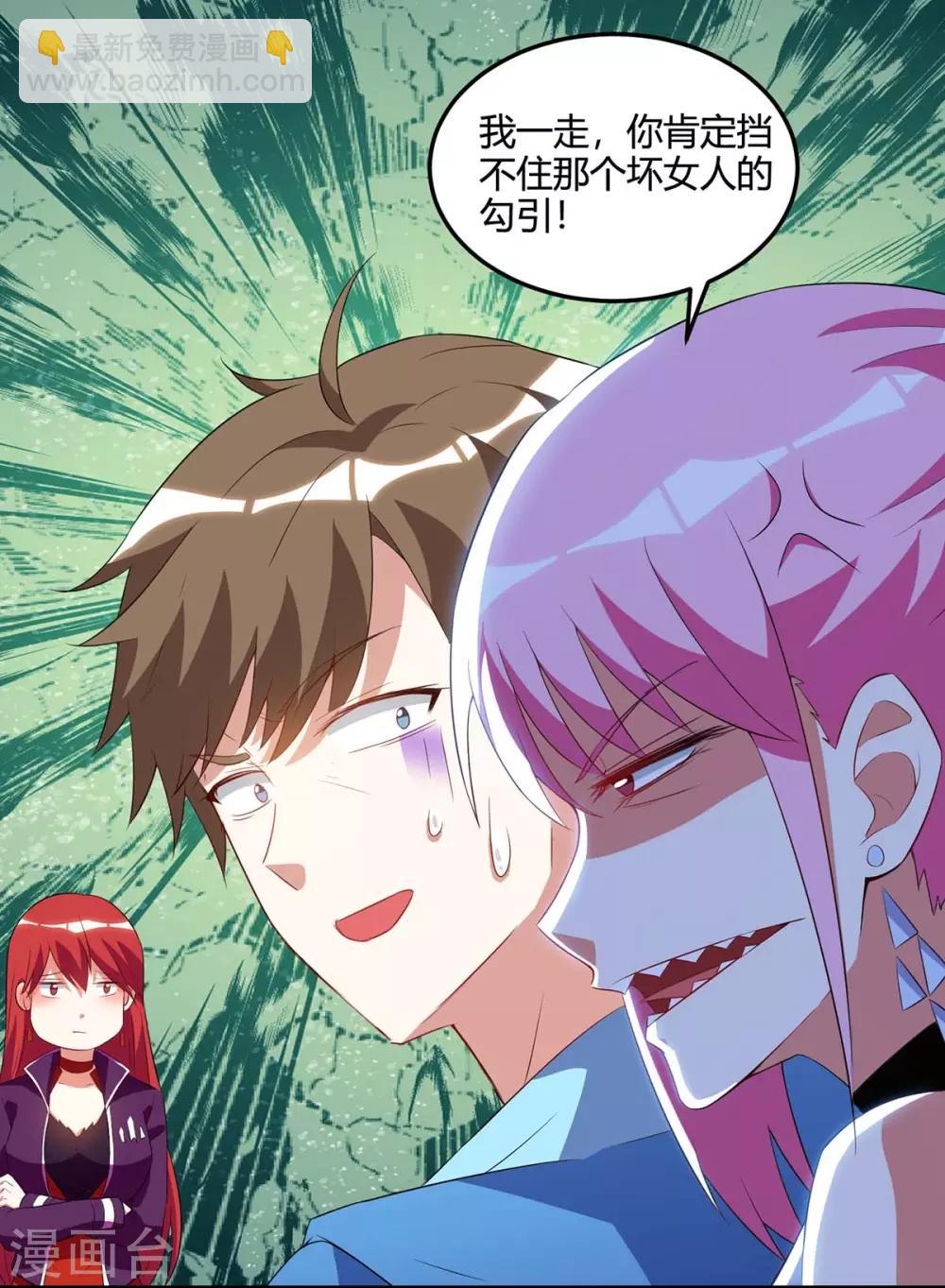 🍣天才狂医 第75话 来不及了 第8页