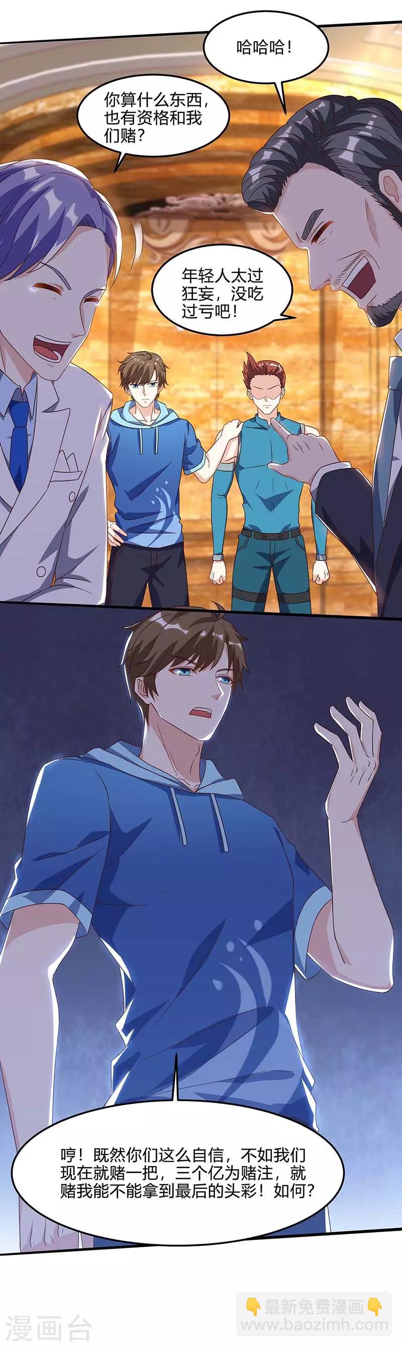 🍣天才狂医 第79话 故技重施 第10页