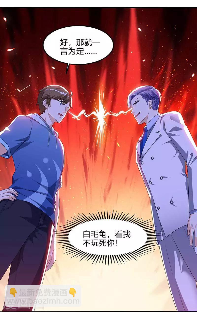 🍣天才狂医 第79话 故技重施 第12页