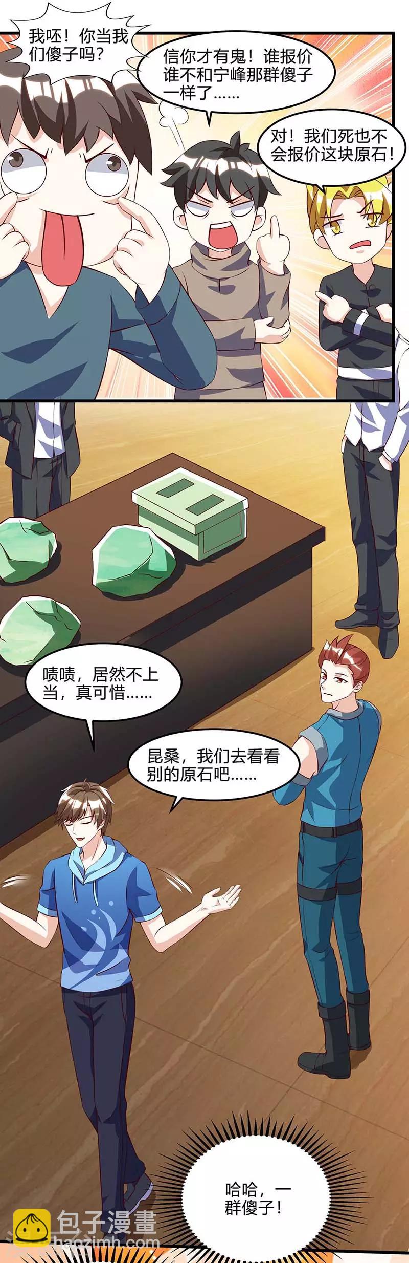 🍣天才狂医 第79话 故技重施 第19页