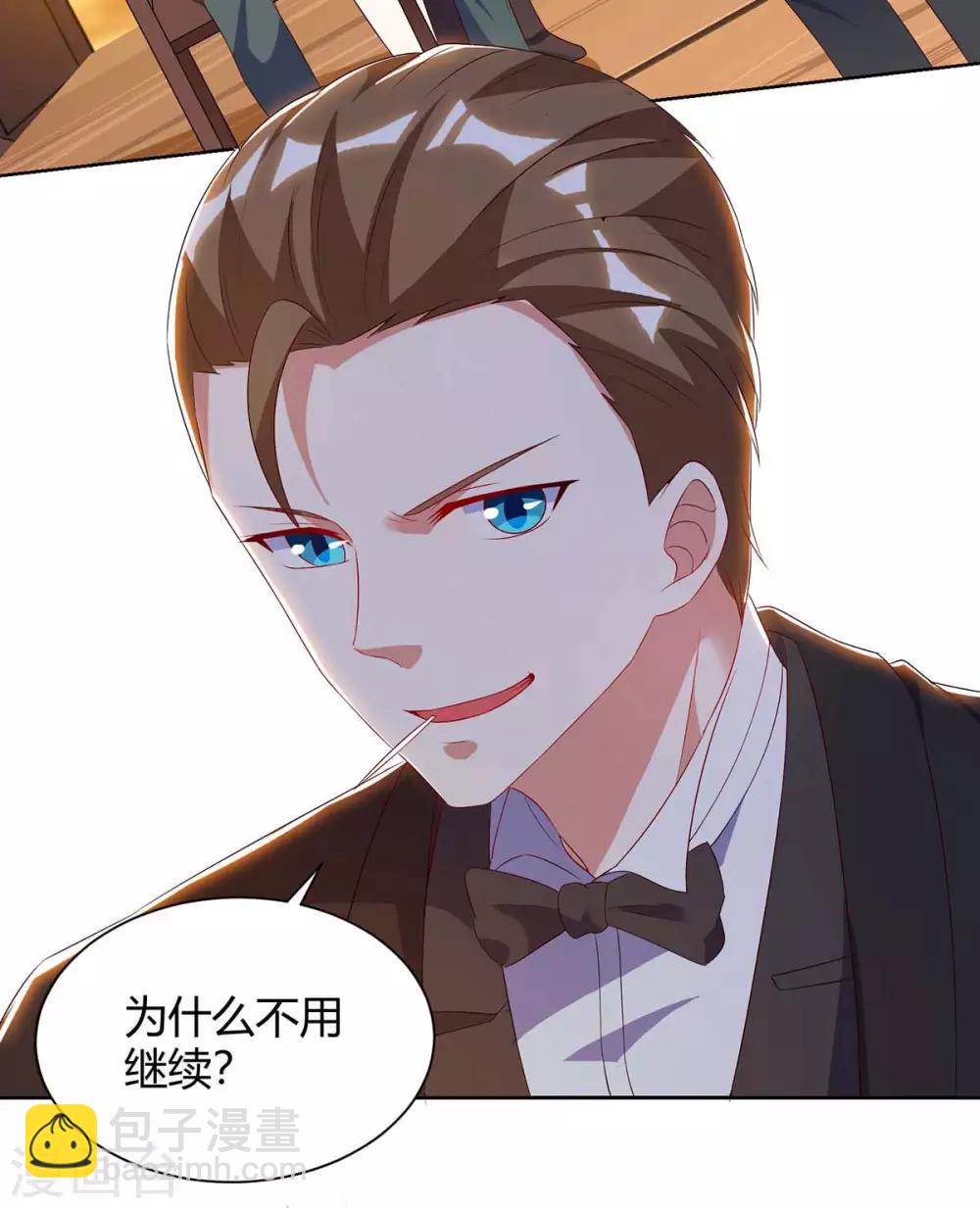 🍣天才狂医 第81话 拜托了 第14页