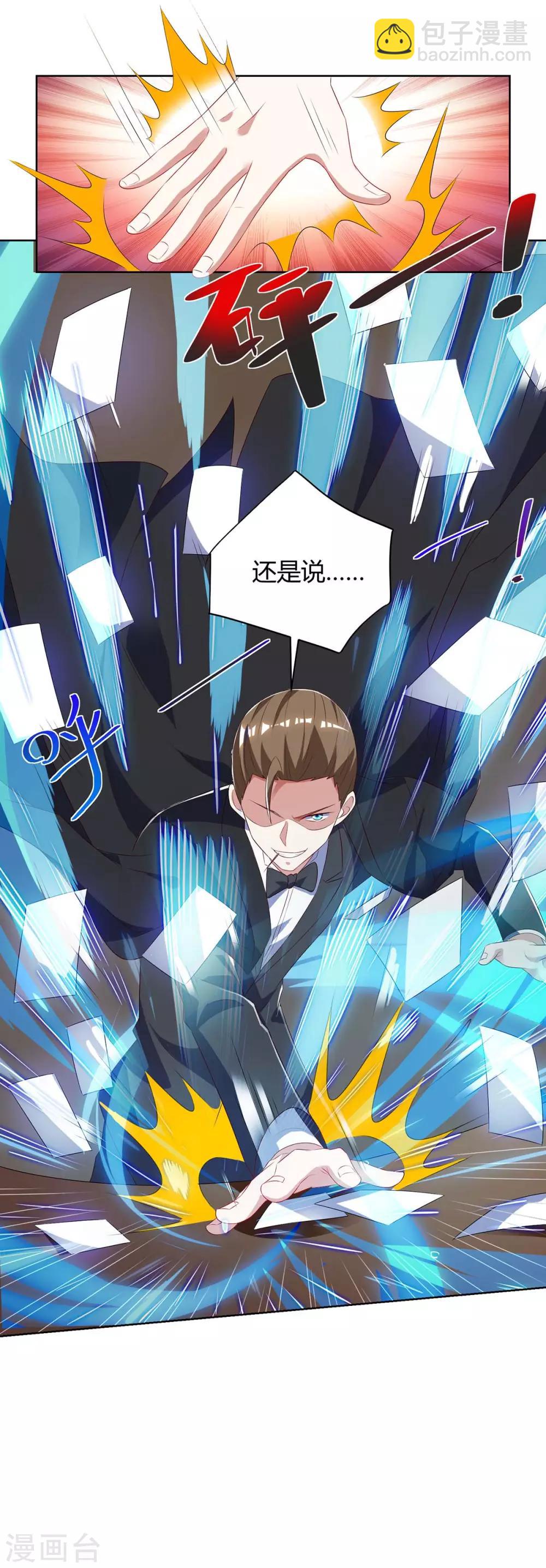 🍣天才狂医 第81话 拜托了 第15页