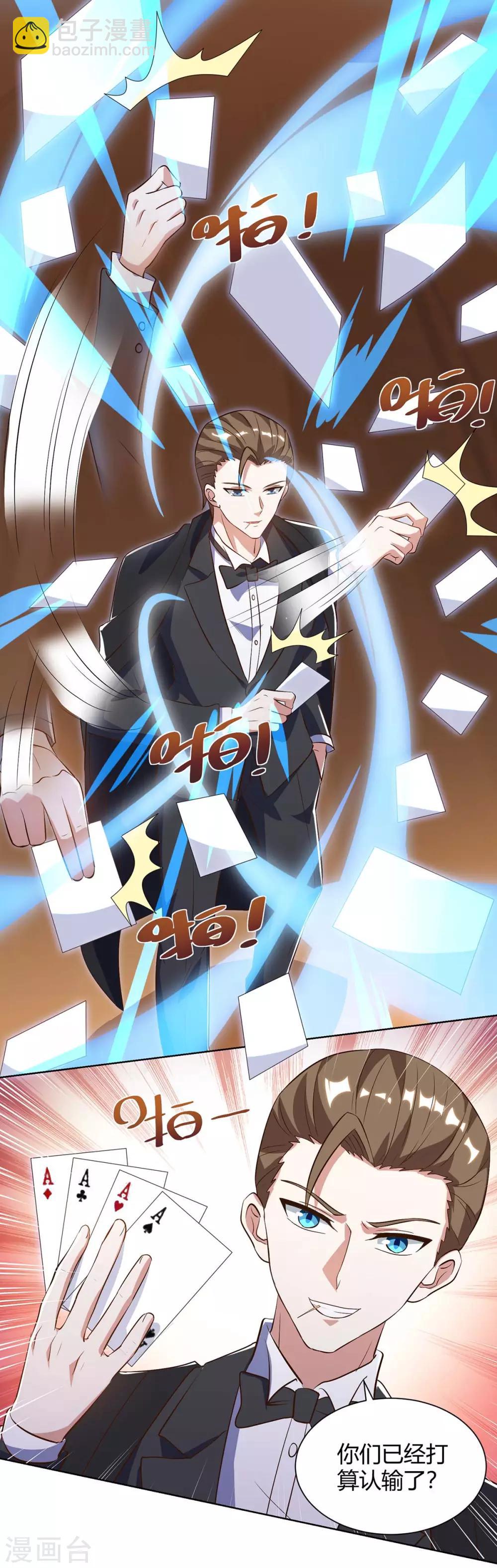 🍣天才狂医 第81话 拜托了 第16页
