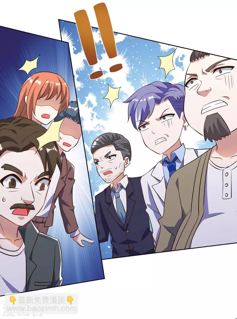 🍣天才狂医 第81话 拜托了 第17页