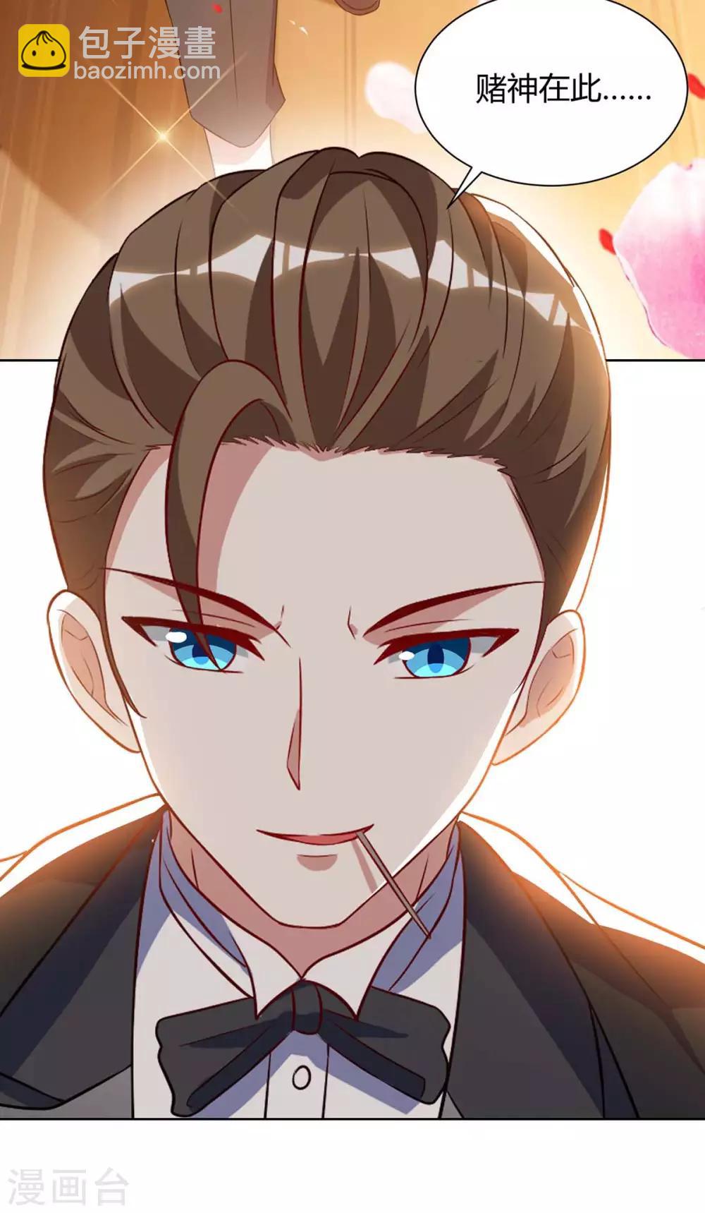 🍣天才狂医 第81话 拜托了 第8页
