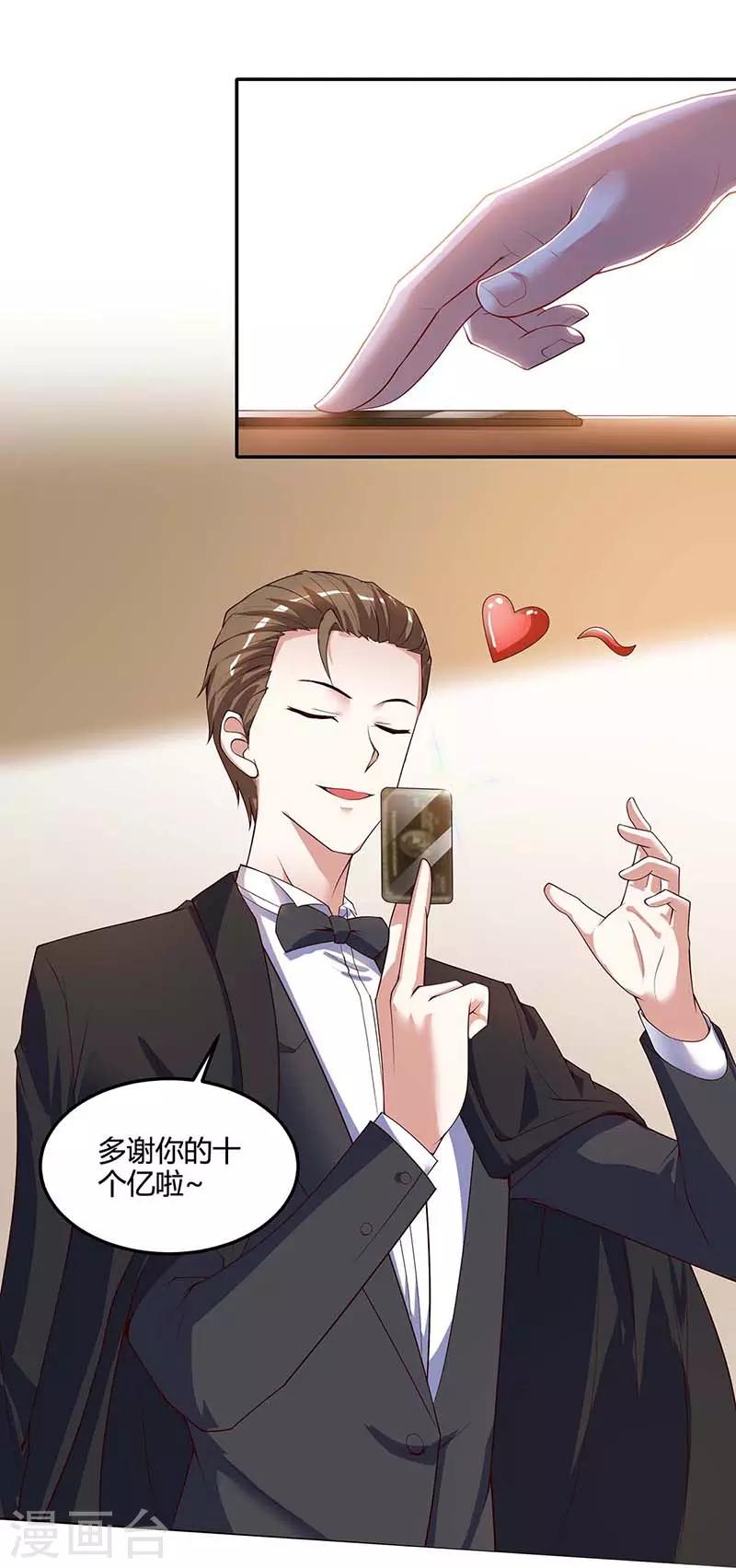 🍣天才狂医 第83话 矿脉地图 第1页