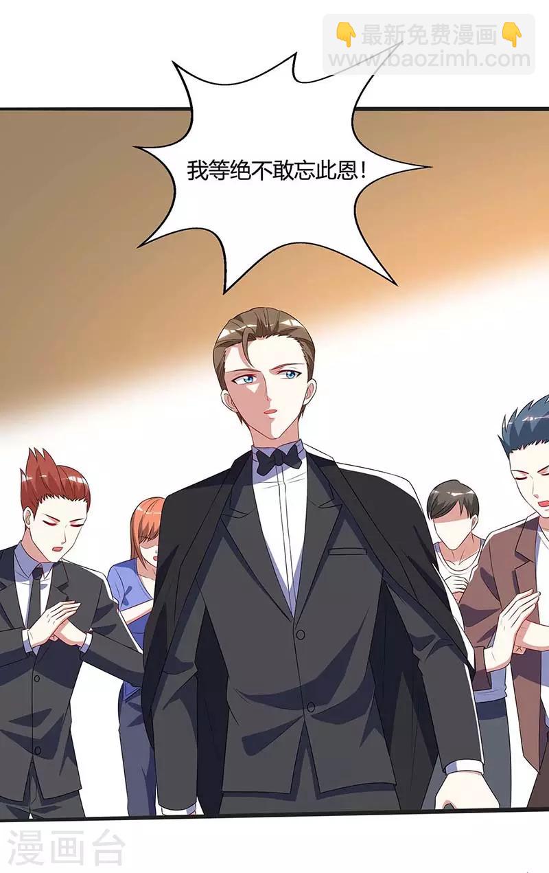 🍣天才狂医 第83话 矿脉地图 第14页