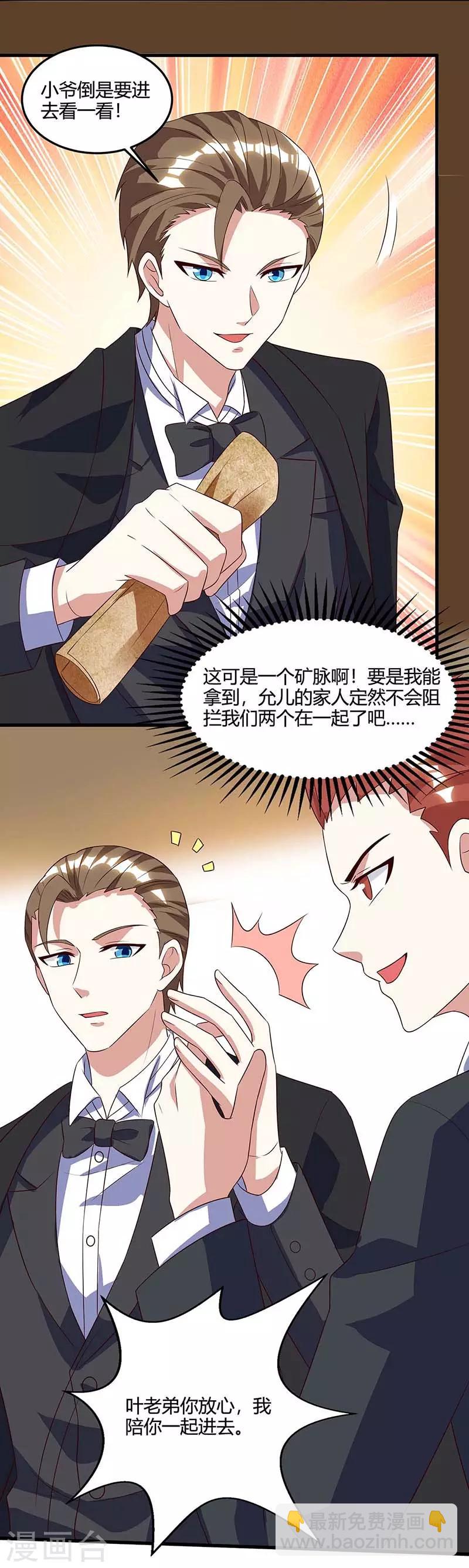 🍣天才狂医 第83话 矿脉地图 第19页