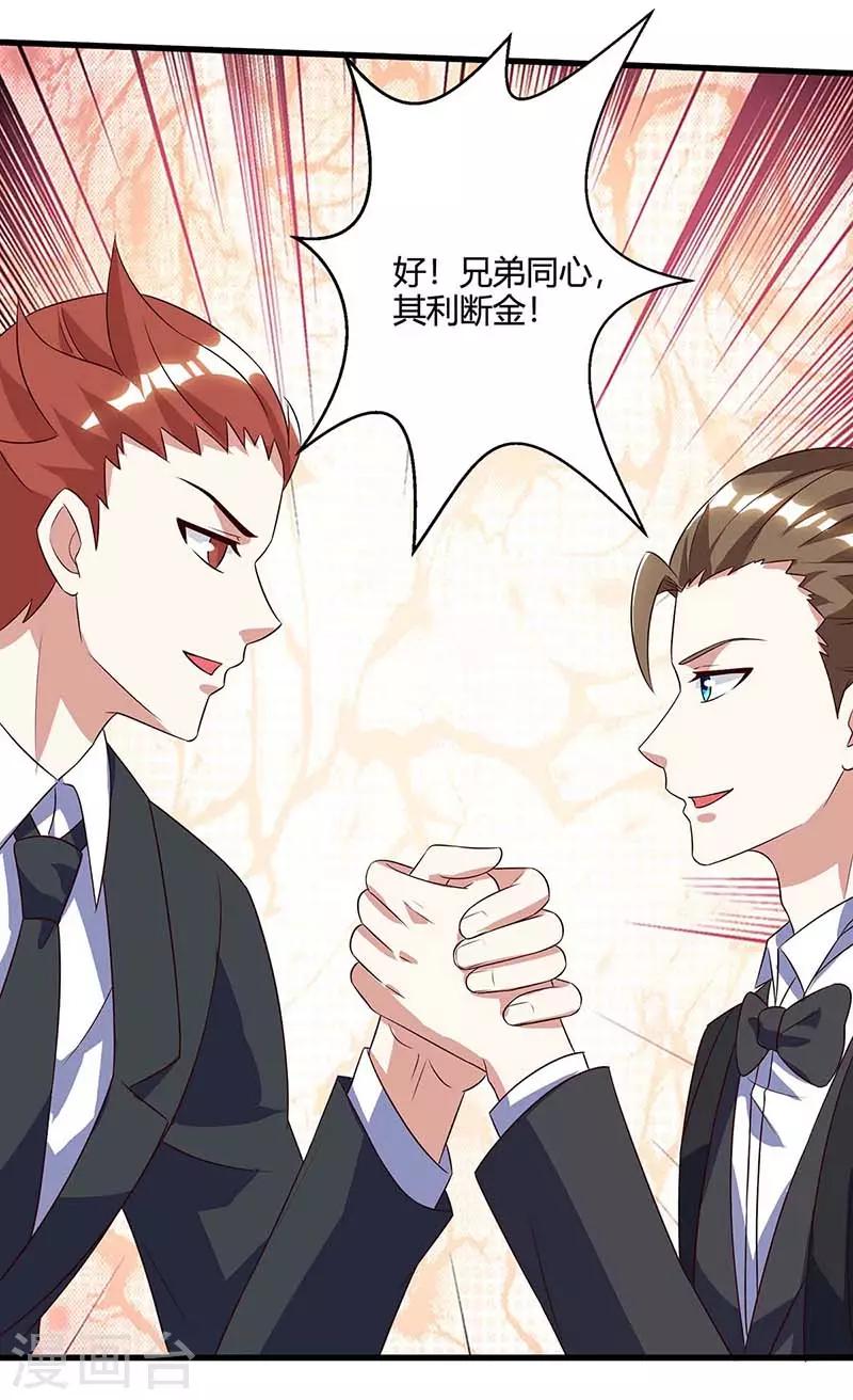 🍣天才狂医 第83话 矿脉地图 第20页