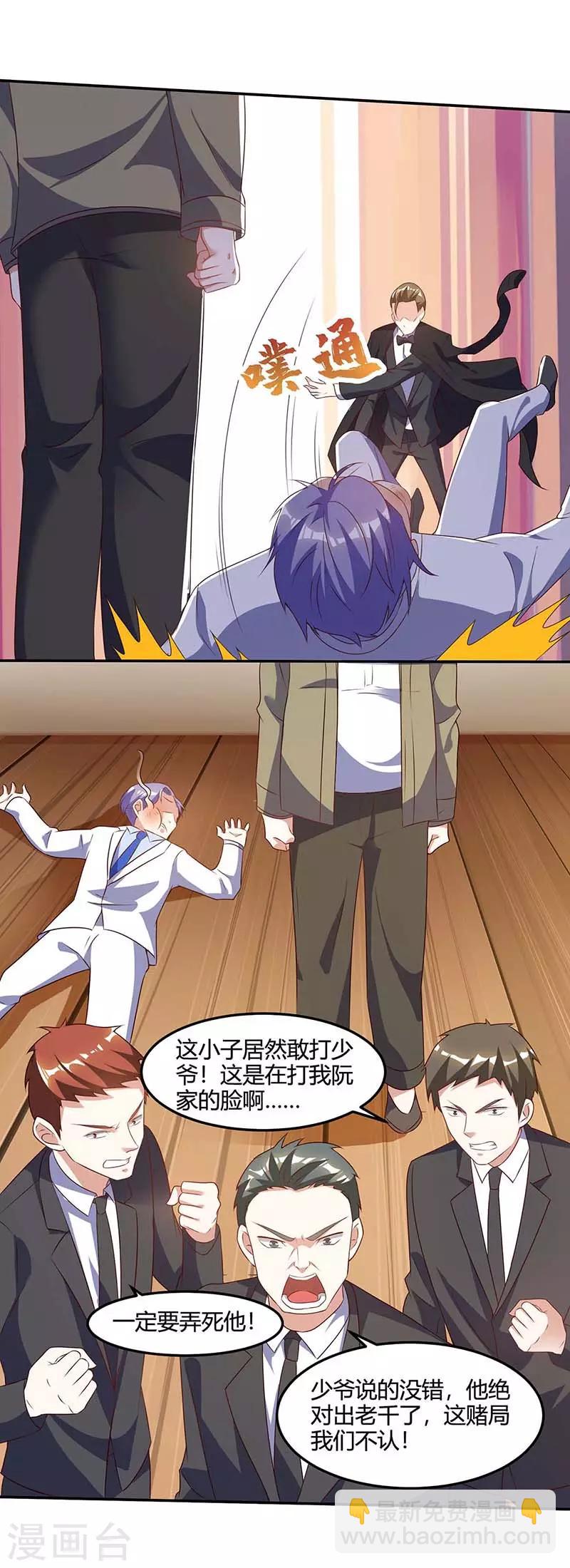 🍣天才狂医 第83话 矿脉地图 第6页