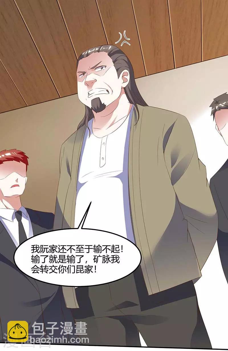 🍣天才狂医 第83话 矿脉地图 第8页