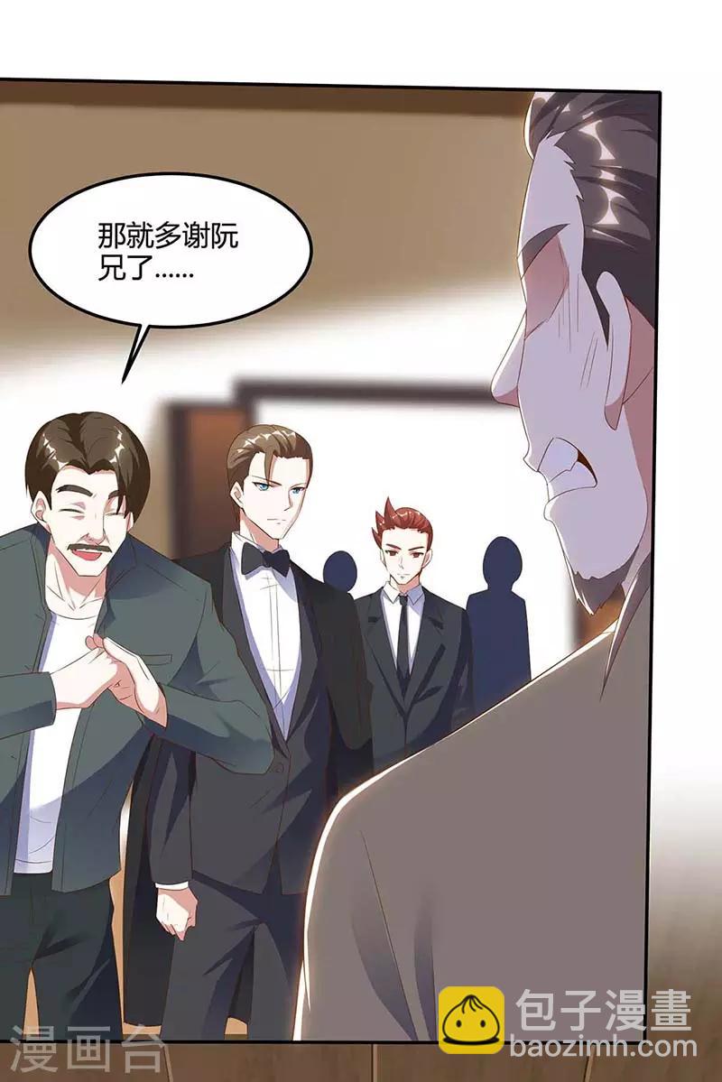 🍣天才狂医 第83话 矿脉地图 第9页