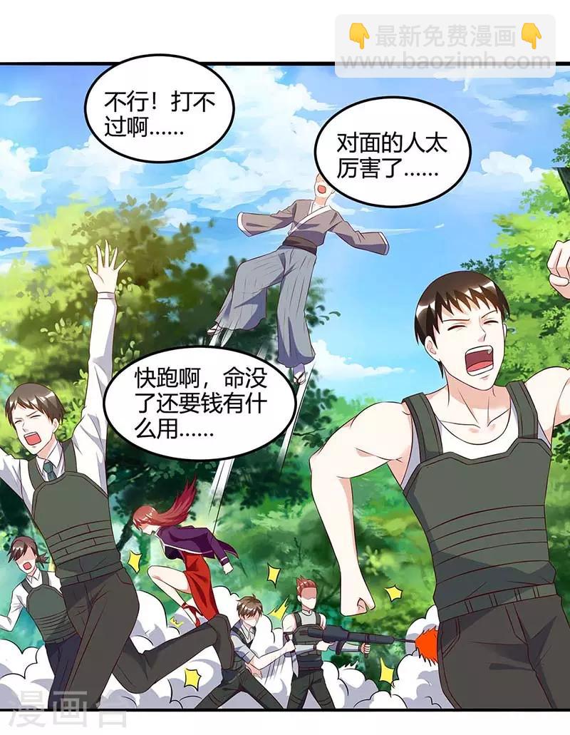 🍣天才狂医 第85话 唤兽骨哨 第10页