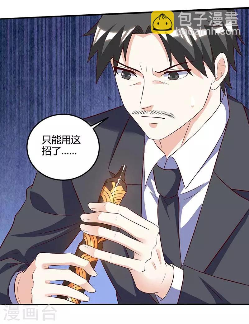 🍣天才狂医 第85话 唤兽骨哨 第13页