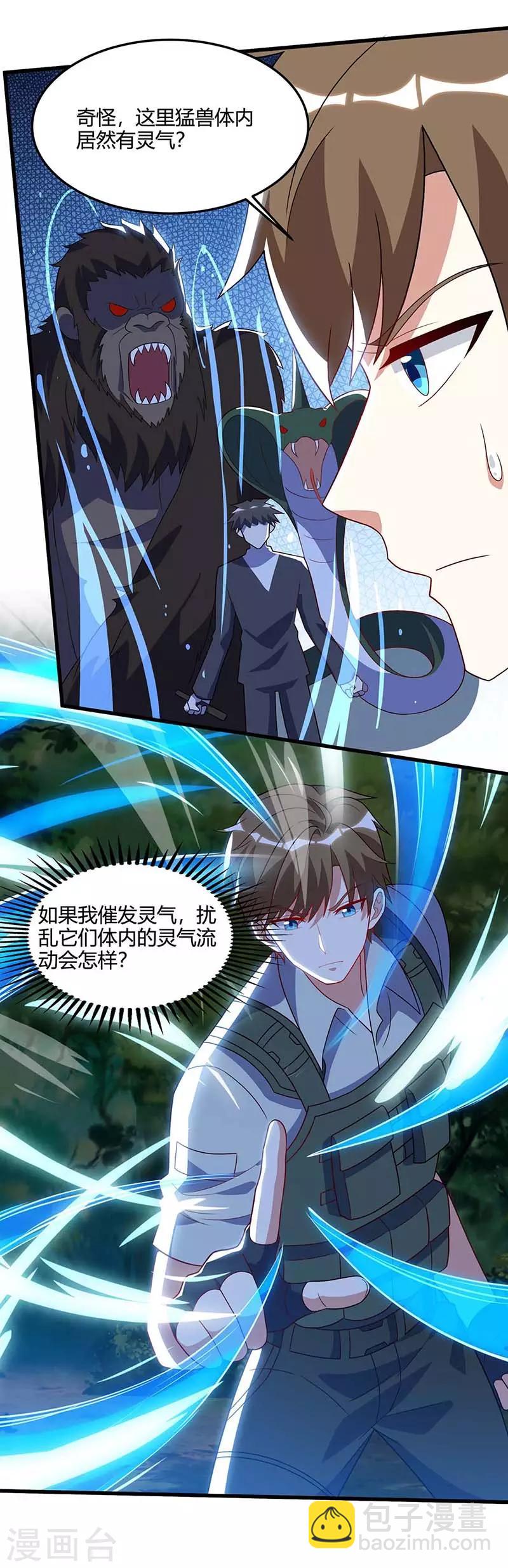 🍣天才狂医 第85话 唤兽骨哨 第19页