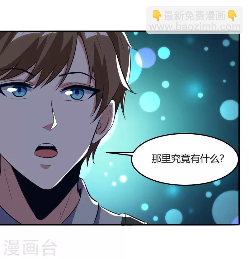 🍣天才狂医 第87话 找到矿脉 第10页