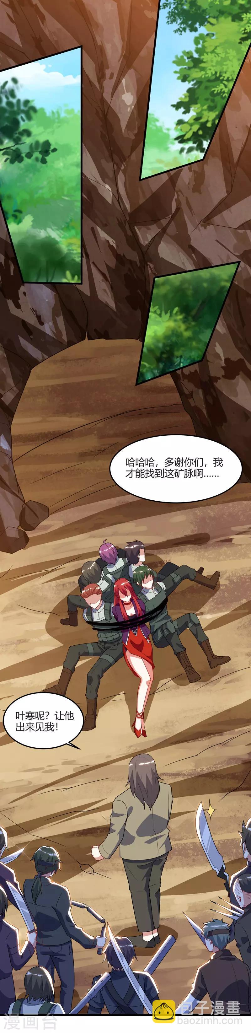 🍣天才狂医 第87话 找到矿脉 第19页