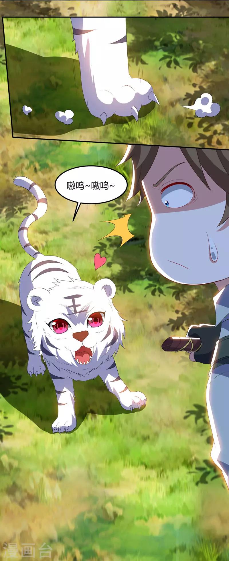 🍣天才狂医 第87话 找到矿脉 第3页