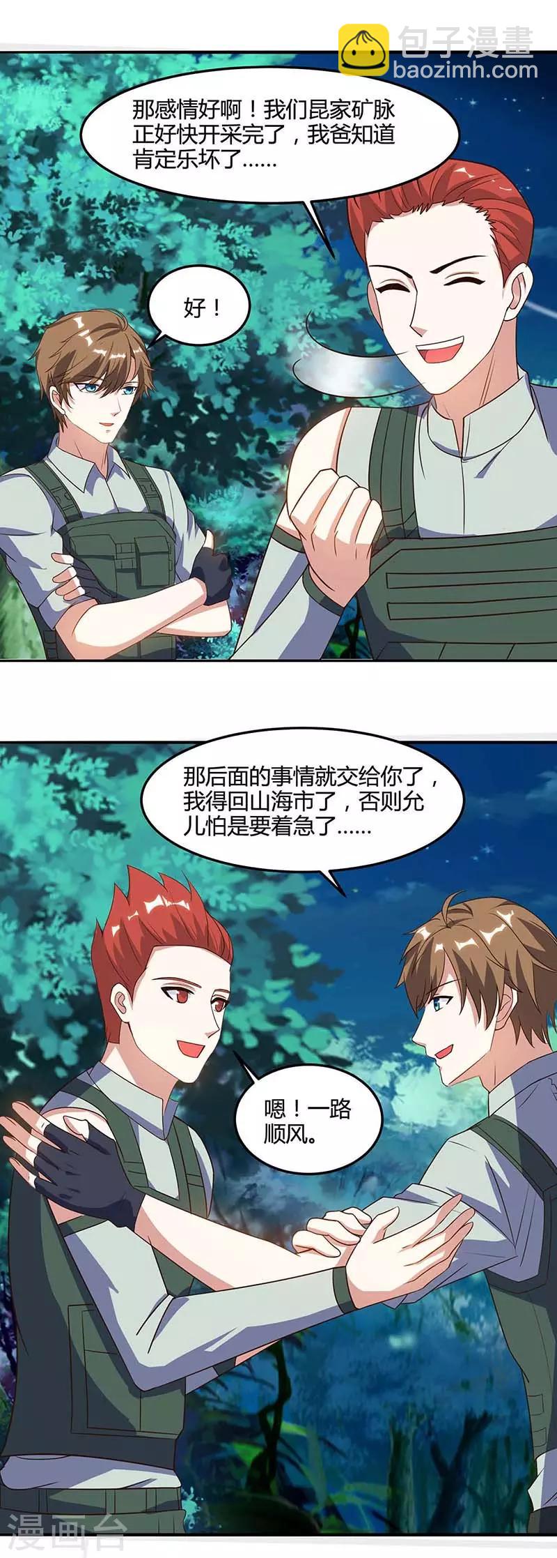 🍣天才狂医 第89话 劫机 第10页