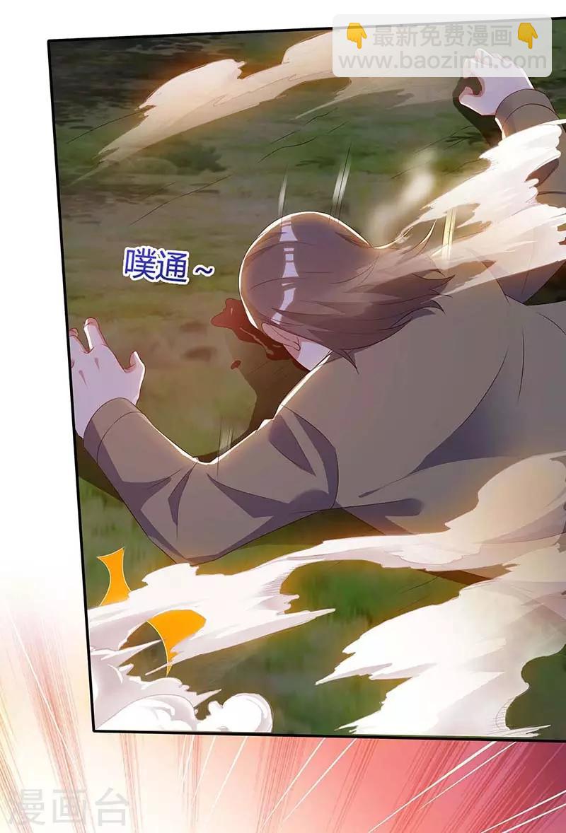 🍣天才狂医 第89话 劫机 第2页