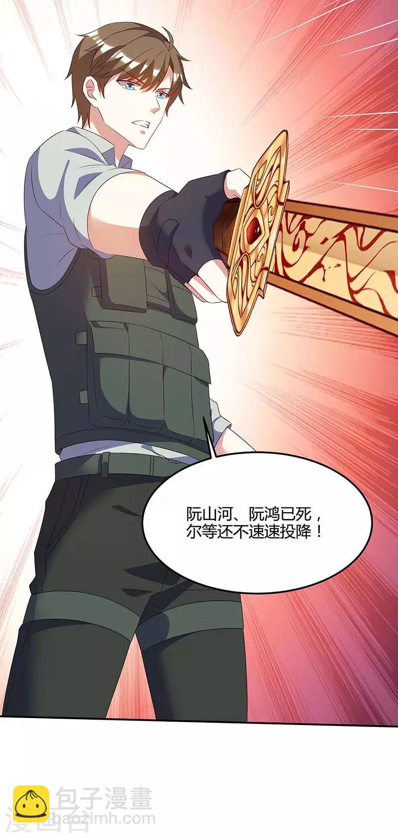 🍣天才狂医 第89话 劫机 第3页