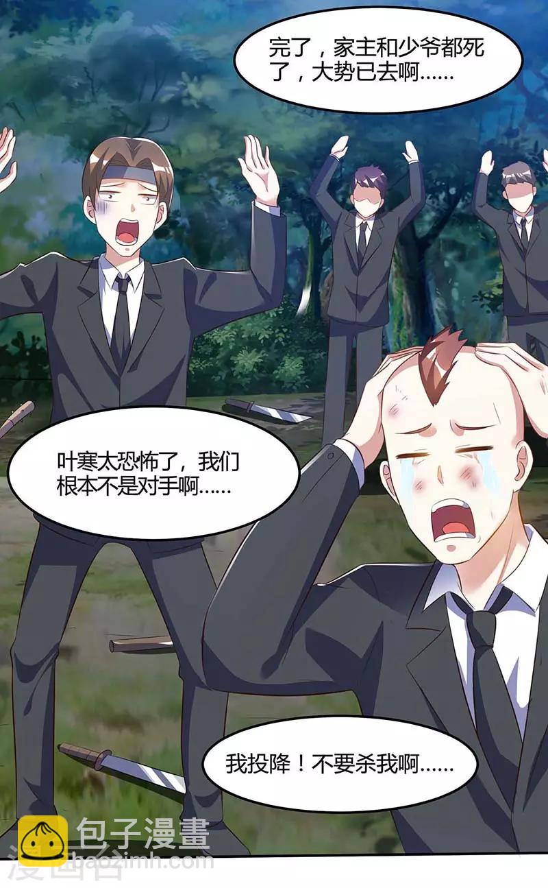 🍣天才狂医 第89话 劫机 第4页