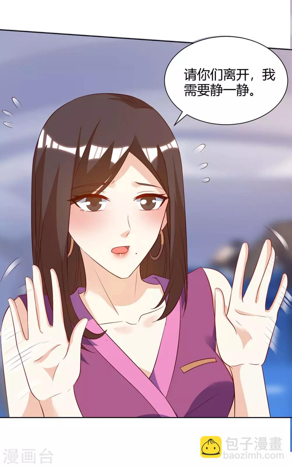 🍣天才狂医 第91话 爷爷不在家 第11页