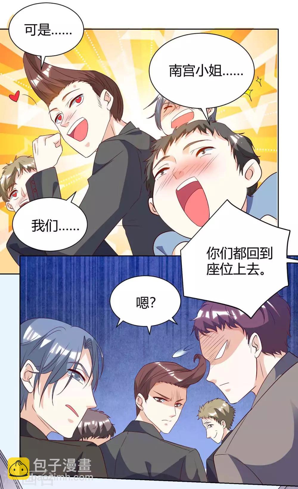🍣天才狂医 第91话 爷爷不在家 第12页