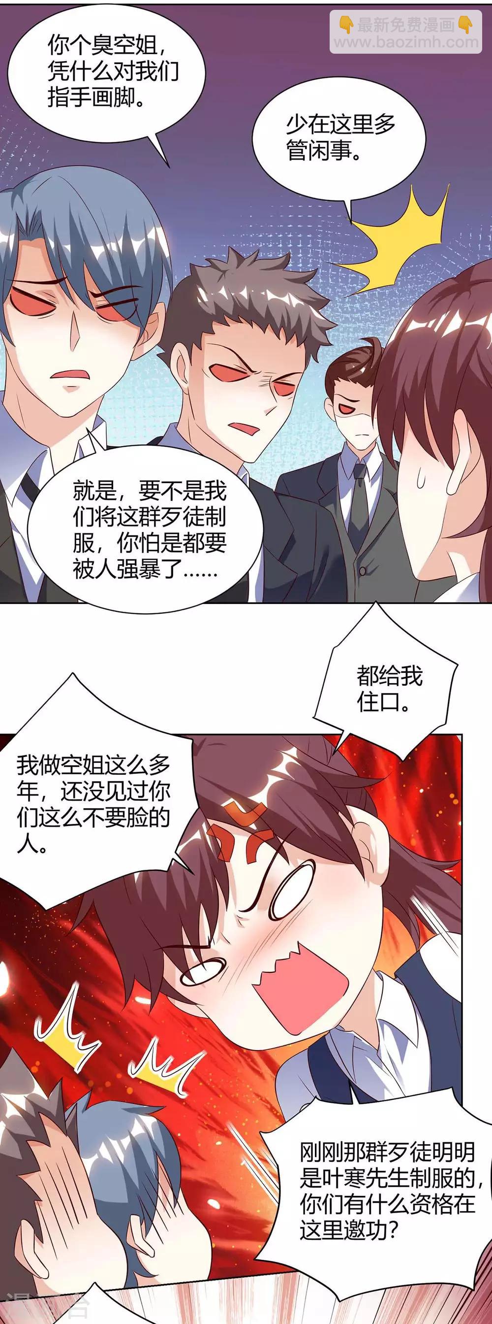 🍣天才狂医 第91话 爷爷不在家 第14页