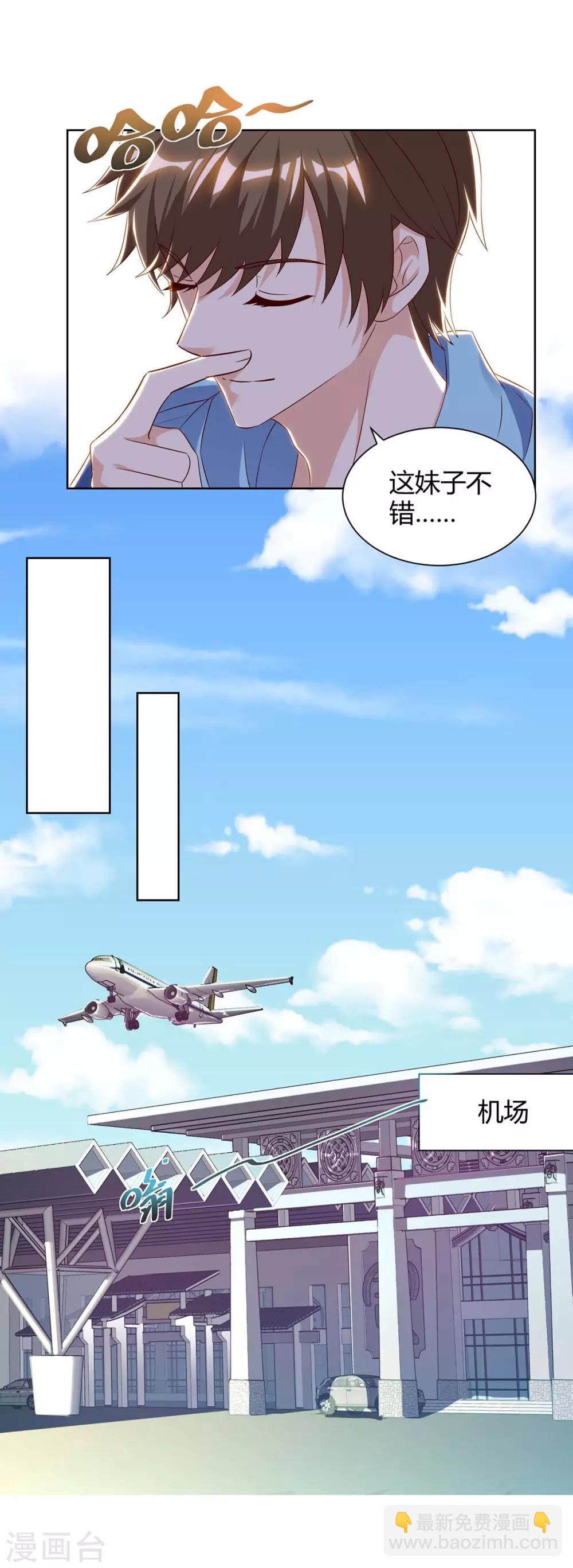 🍣天才狂医 第91话 爷爷不在家 第16页