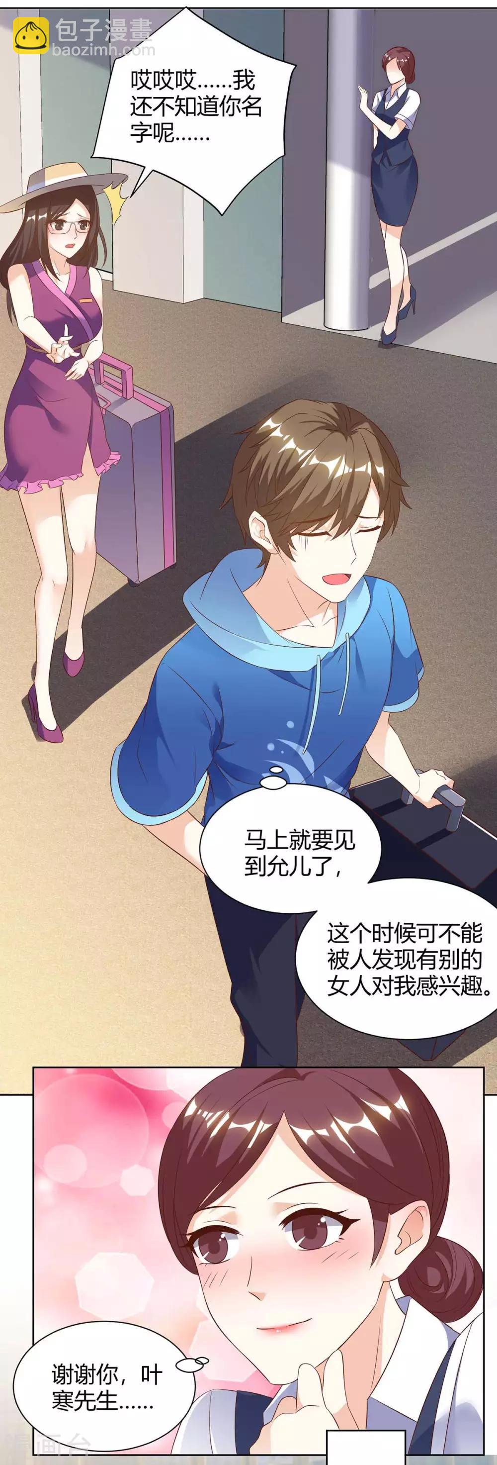 🍣天才狂医 第91话 爷爷不在家 第17页