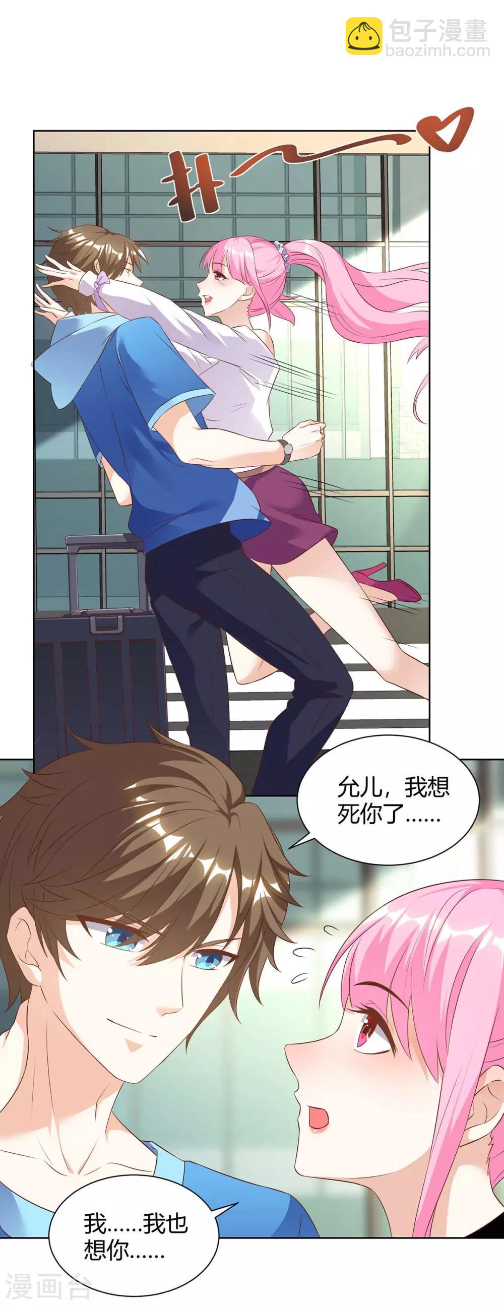 🍣天才狂医 第91话 爷爷不在家 第19页