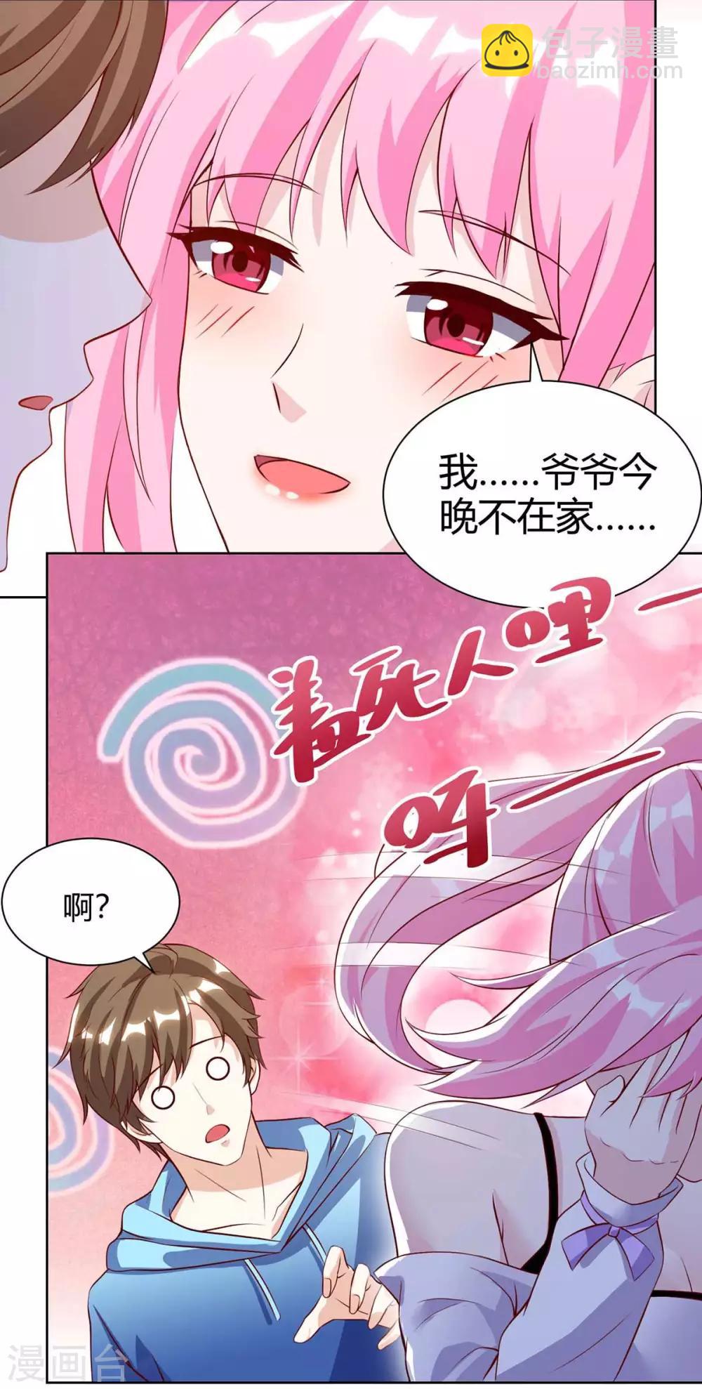 🍣天才狂医 第91话 爷爷不在家 第22页