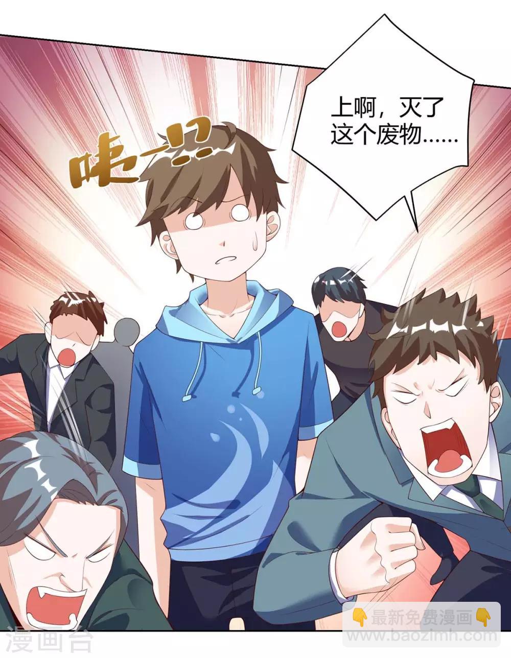 🍣天才狂医 第91话 爷爷不在家 第3页