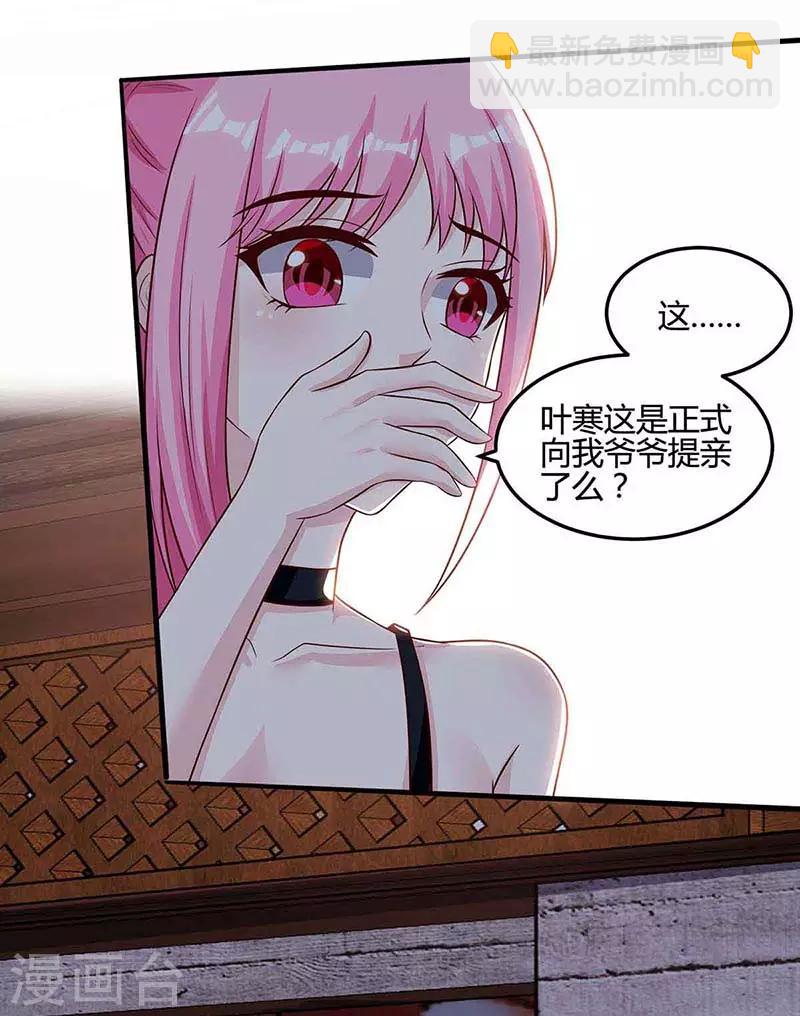 🍣天才狂医 第93话 有你真好 第15页