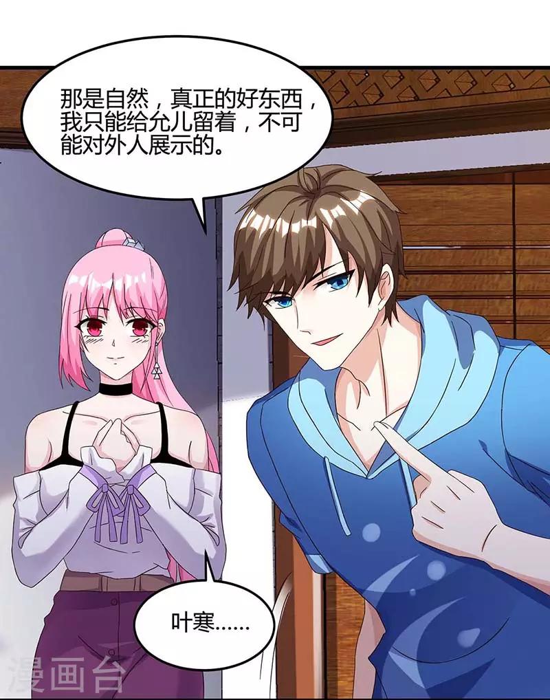 🍣天才狂医 第93话 有你真好 第18页
